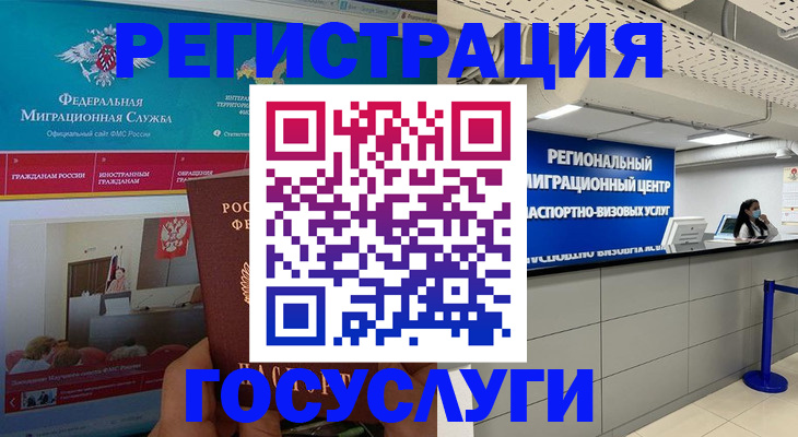 временная регистрация надежно в Инзе