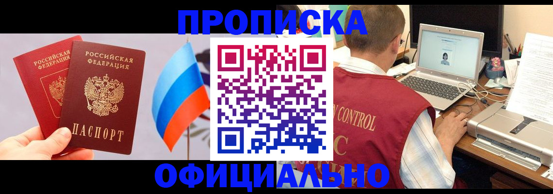 временная регистрация поиск в Инзе
